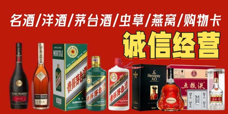固原烟酒回收电话