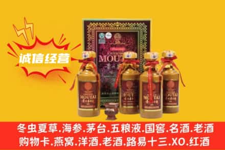 固原名酒回收50年茅台酒.jpg