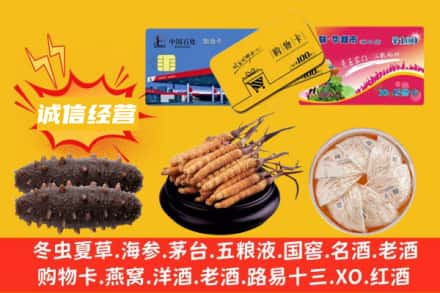 固原回收礼品