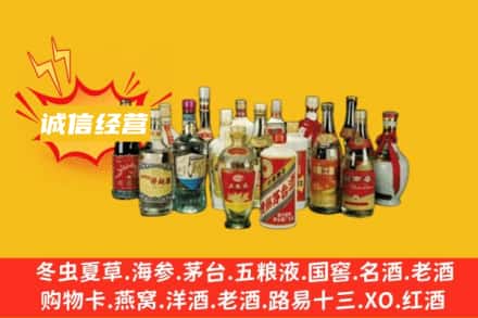 固原烟酒回收名酒