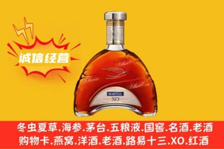 固原回收马爹利洋酒