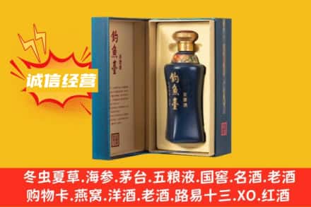 固原回收钓鱼台