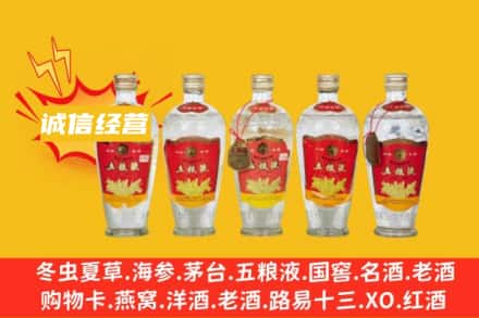 固原名酒回收老五粮液.jpg