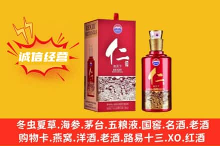 固原名酒回收仁酒.jpg