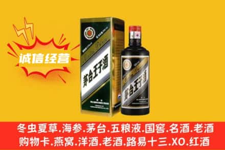 固原名酒回收王子酒.jpg