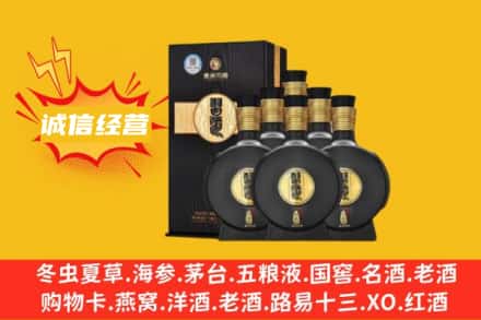 固原回收习酒