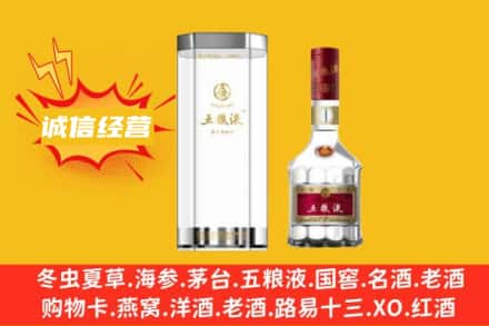 固原回收五粮液