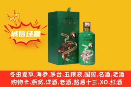固原求购回收出口茅台酒