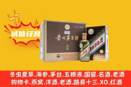 固原回收彩釉茅台酒