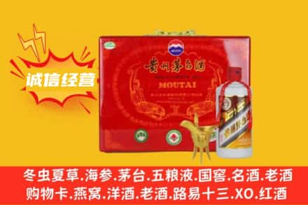 固原回收茅台酒瓶