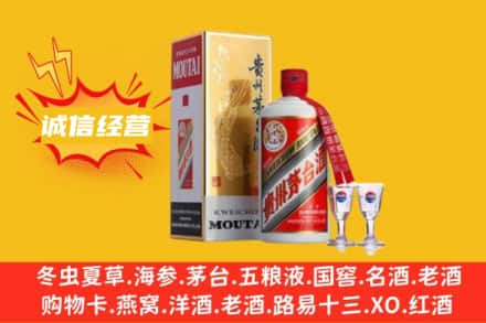 固原回收飞天茅台酒