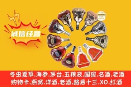 固原求购回收XO洋酒