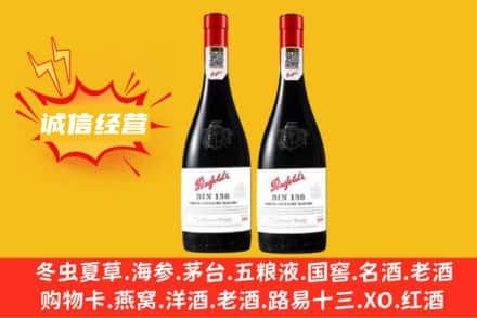 固原求购回收奔富红酒