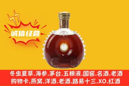 固原回收路易十三