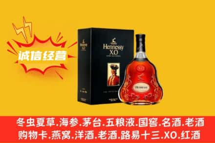 固原回收轩尼诗洋酒