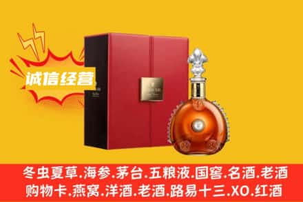 固原回收人头马洋酒