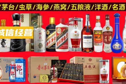 固原烟酒回收酒.jpg