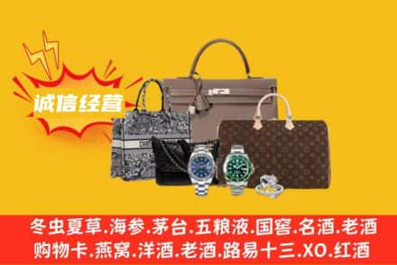 固原回收奢侈品