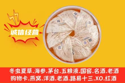 固原回收燕窝