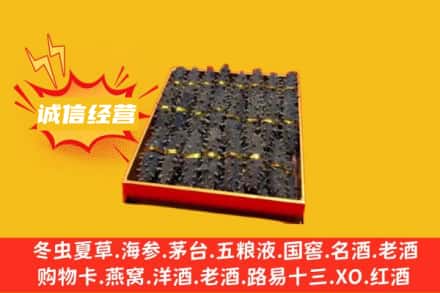 固原回收海参