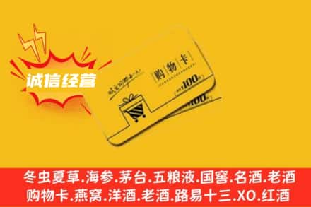 固原回收购物卡