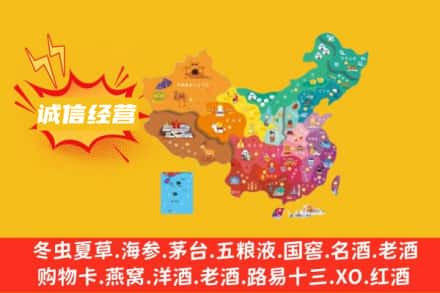 固原诚信烟酒经营部